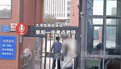 “清北班”尖子生因迟到1-2分钟被拒绝进入高考考场?校方回应