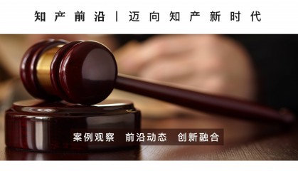 利用自有网站平台进行短视频账号买卖交易构成不正当竞争赔22万
