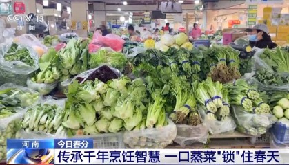 蒸、煎、拌、酿……一口鲜菜如何“锁”住春天？
