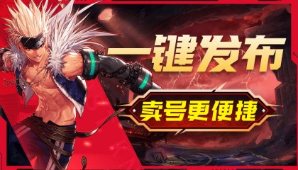 卖号游戏交易平台app哪个好