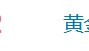 金价突破860元/克,有人跨城买:排了好长的队,下手晚了就抢光