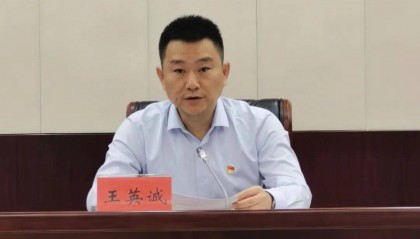 海口市委常委、秘书长王英诚,拟任新职