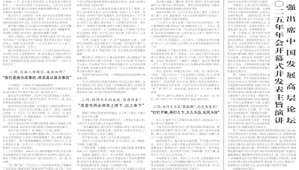 中央八项规定:党在新时代的徙木立信之举