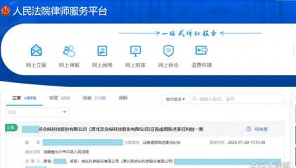 合纵科技能索赔吗？谢保平律师团队：新立案10人，索赔征集中