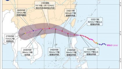 黄色预警!超强台风“桦加沙”最新路径公布
