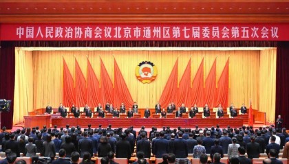 胡雪峰当选通州区政协主席