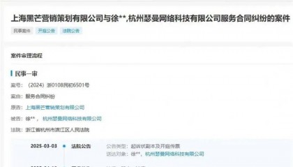 网红“猫一杯”被起诉，此前因虚假摆拍被全网封禁，其公司被控欠税