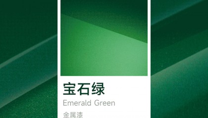 小米YU7汽车全新配色“宝石绿”亮相：灵感来自哥伦比亚绿宝石