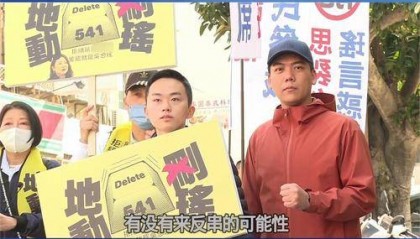 台湾大罢免局势升温 揭示社会政治生态复杂变化