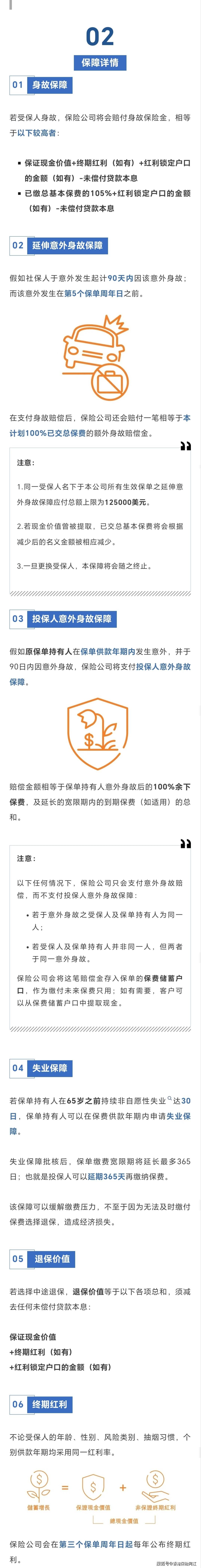 香港保诚隽富多元货币计划，详细解析