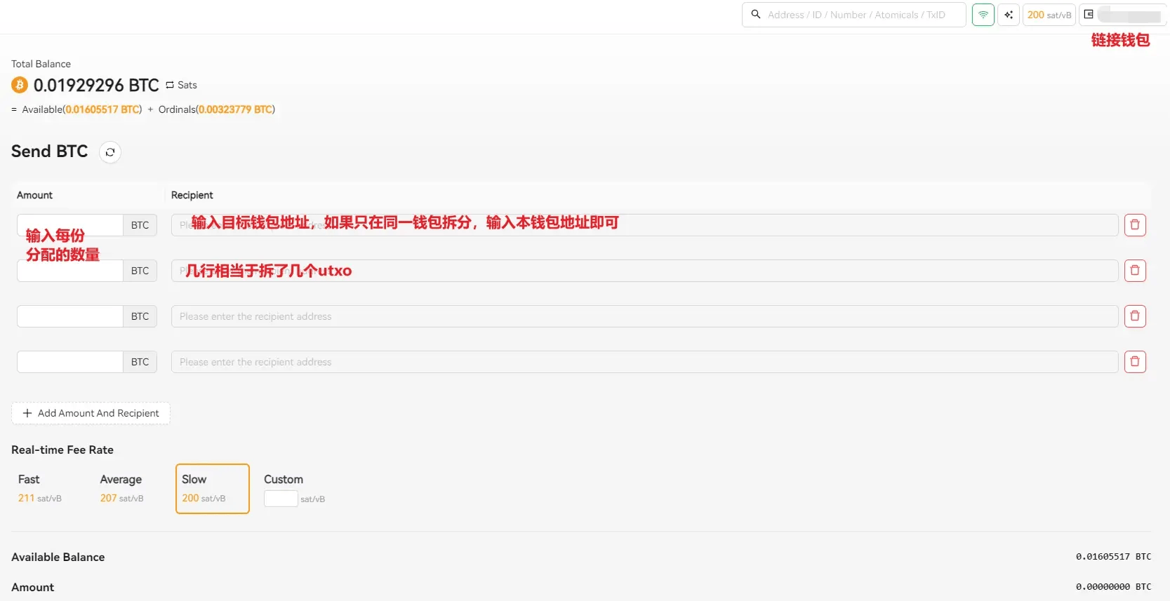 UTXO不足无法交易？一文读懂UTXO概念与操作「BTC生态」