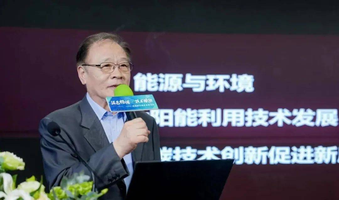 启动产业联盟、上线技术交易专板官网，这场论坛探寻低碳产业“密码”