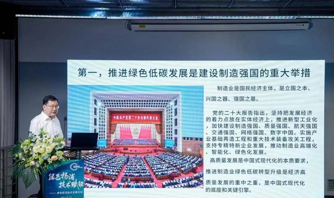 启动产业联盟、上线技术交易专板官网，这场论坛探寻低碳产业“密码”