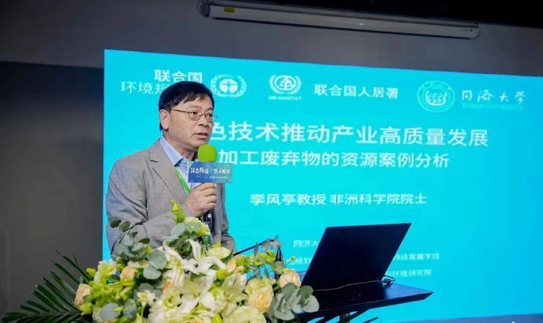 启动产业联盟、上线技术交易专板官网，这场论坛探寻低碳产业“密码”