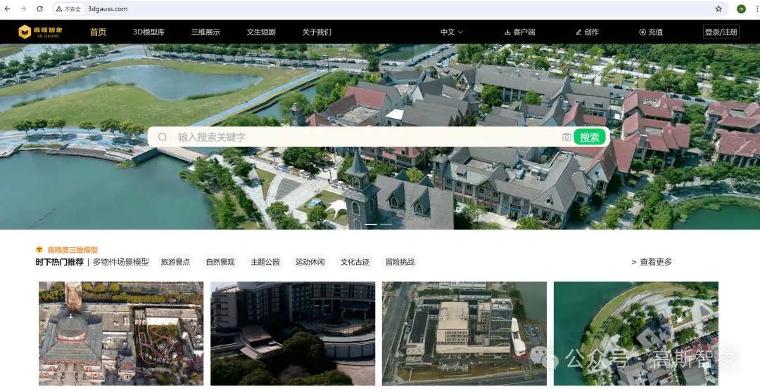 高斯智象官网 | 三维模型生成与交易平台，为副业创收搭建舞台