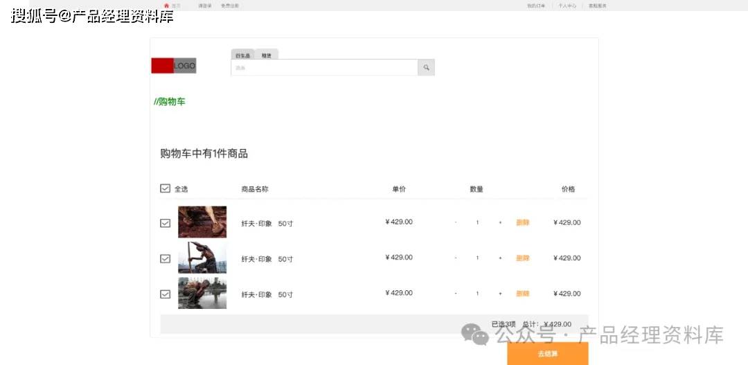 美术馆艺术品交易网站Axure RP原型.rp