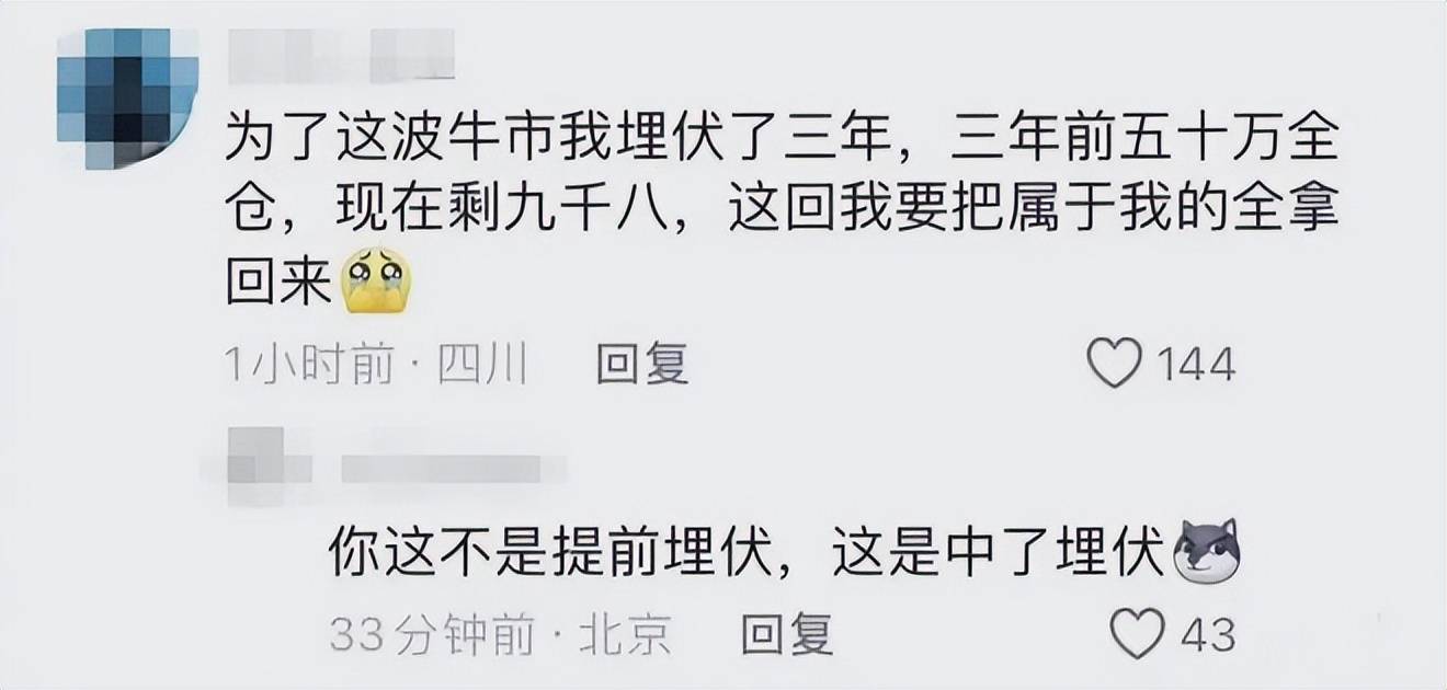 丽江一女子18年前买了两支股票，从此不闻不问，如今怎么样了？