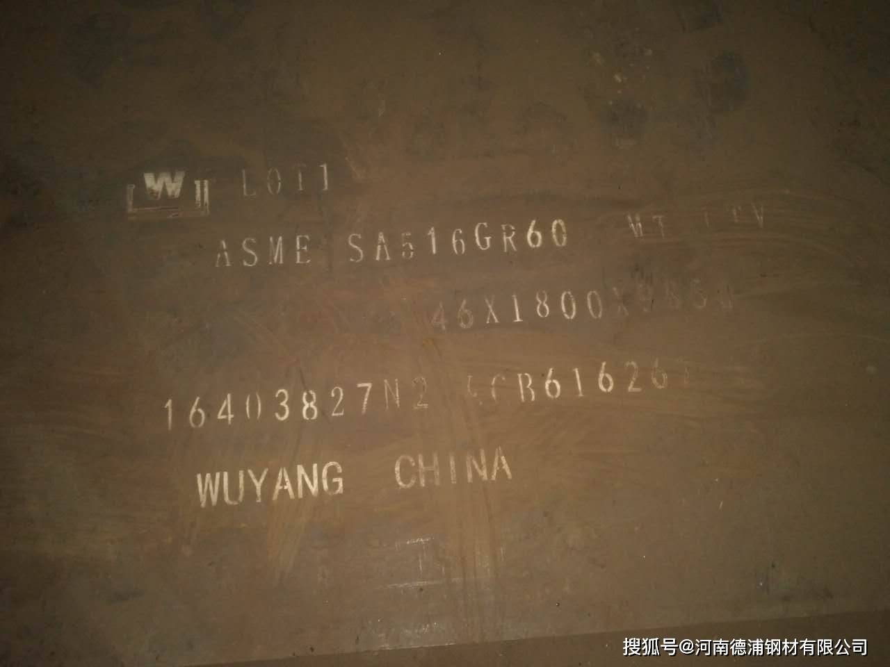 Q345R（HIC）钢板简介Q345R（HIC）钢板化学成分
