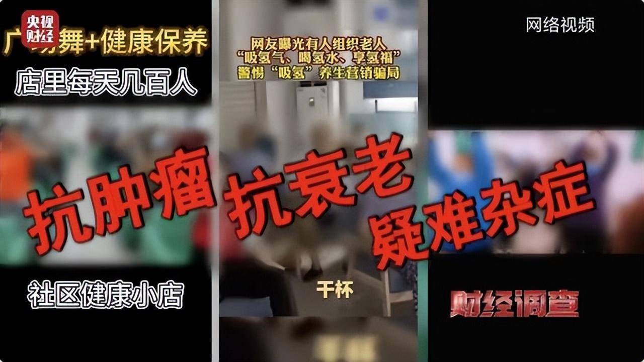 “吸一口氢气能包治百病”？当地已立案调查