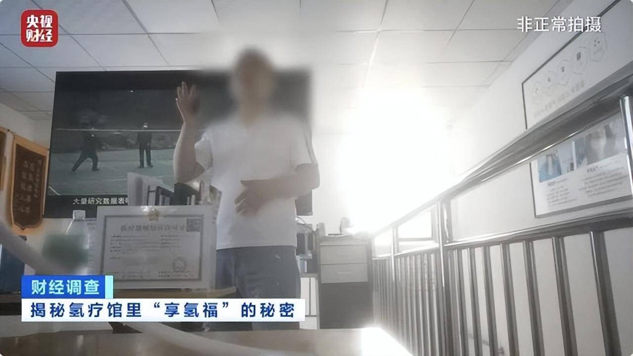 “吸一口氢气能包治百病”？当地已立案调查