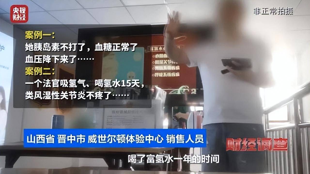 “吸一口氢气能包治百病”？当地已立案调查