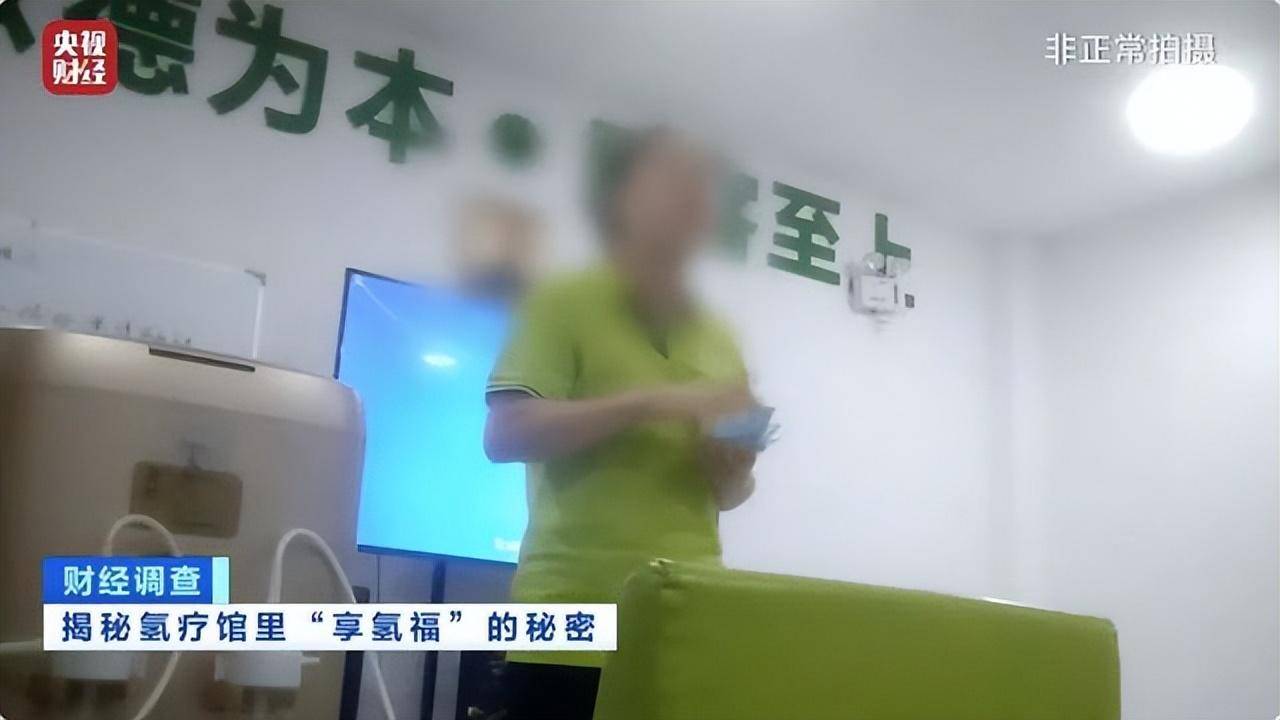 “吸一口氢气能包治百病”？当地已立案调查