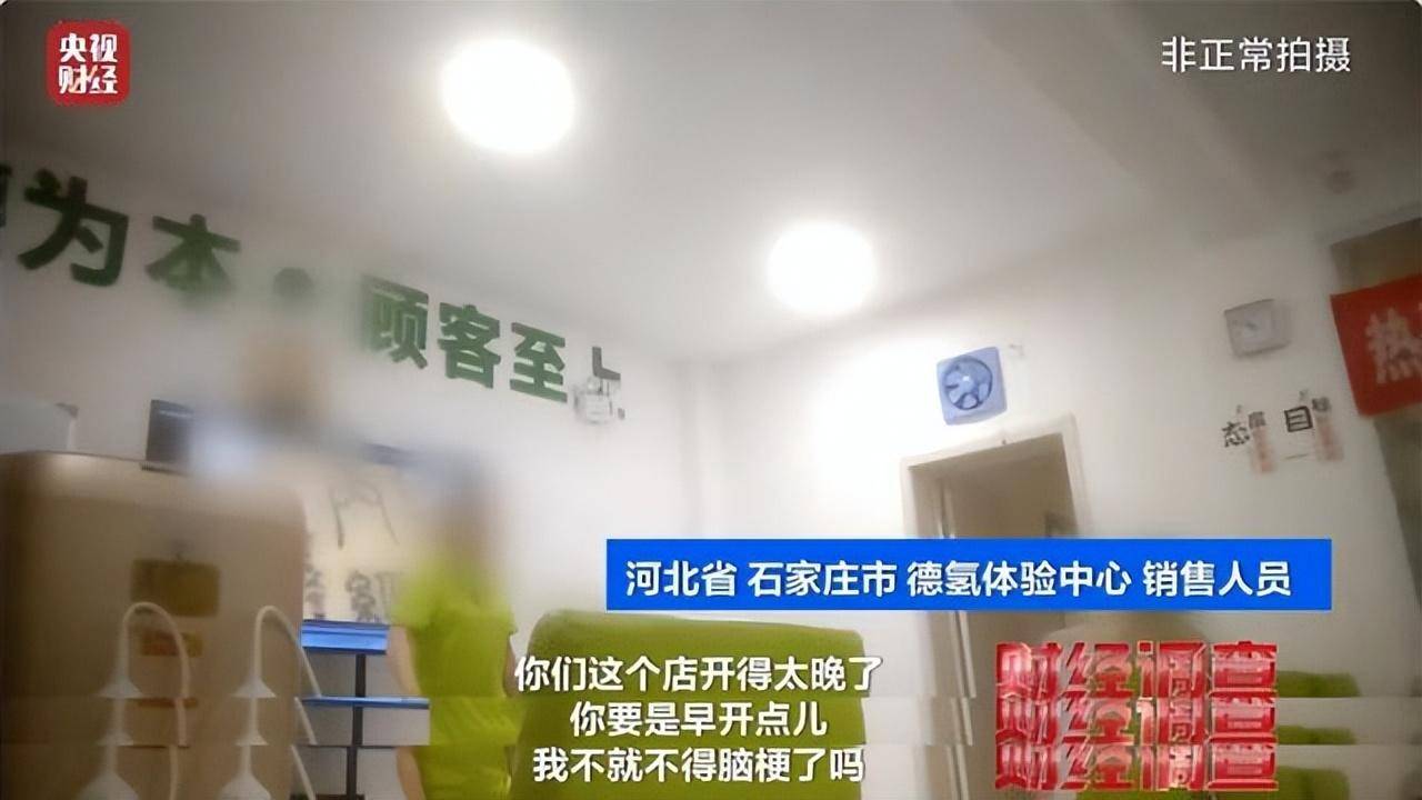 “吸一口氢气能包治百病”？当地已立案调查