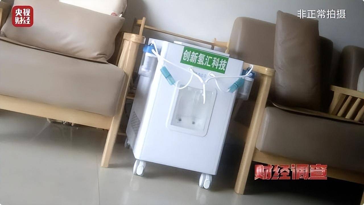 “吸一口氢气能包治百病”？当地已立案调查