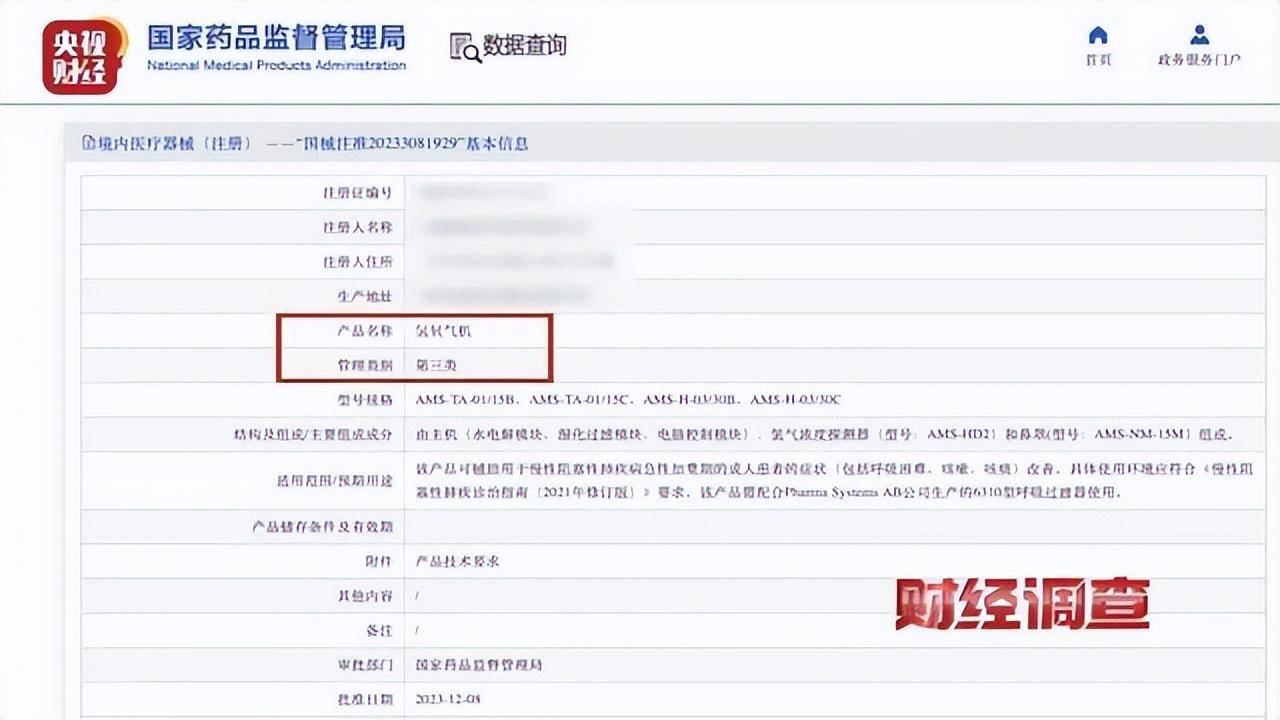 “吸一口氢气能包治百病”？当地已立案调查
