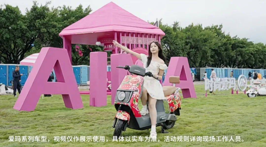 董事长张剑被留置立案，爱玛电动车还能跑的快吗？
