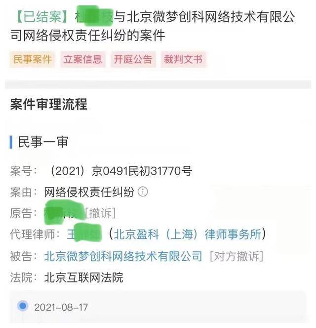 能四捂鼻助威，大娘“底气”十足，为何不敢再晒出立案回执了？