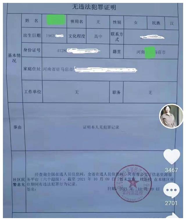 能四捂鼻助威，大娘“底气”十足，为何不敢再晒出立案回执了？