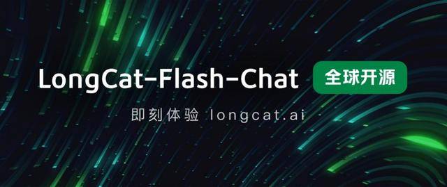 美团“Building LLM ”进展首度曝光：发布并开源 LongCat-Flash-Chat 输出成本低至5元/百万token