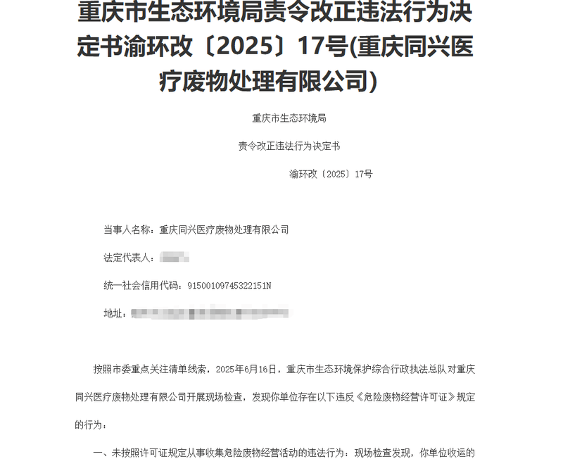 两起官司背后，超大城市面临万吨医疗废物处置难题