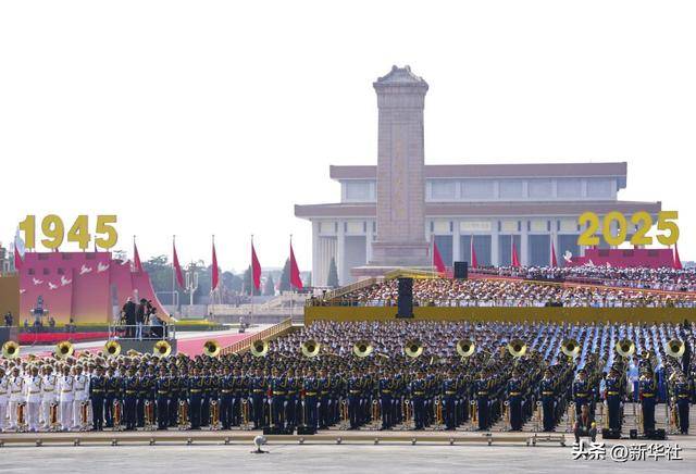 向着新的伟大胜利，前进！——纪念中国人民抗日战争暨世界反法西斯战争胜利80周年大会侧记
