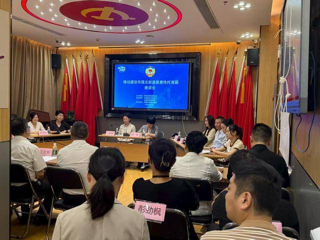 “身边事好商量”走进“中国电子第一街” 聚力破解辖区家庭“托育难”