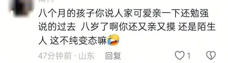 陌生男子对高铁邻座8岁女孩又亲又摸，竟称“她这么小没关系”，孩子妈妈报警