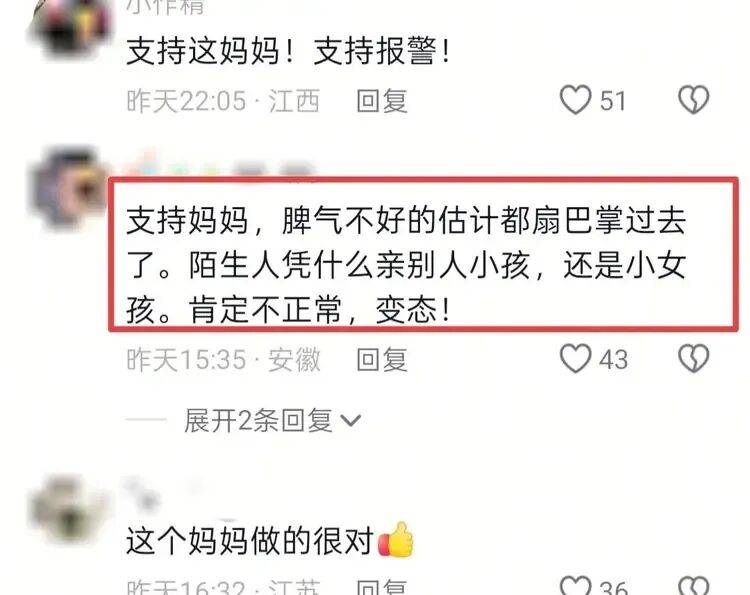 陌生男子对高铁邻座8岁女孩又亲又摸，竟称“她这么小没关系”，孩子妈妈报警