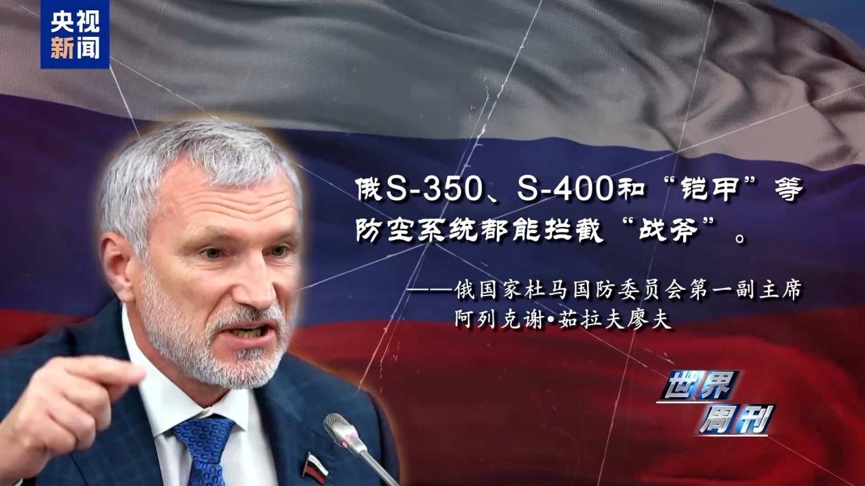 “战斧”巡航导弹 美俄乌三方博弈的特殊棋子