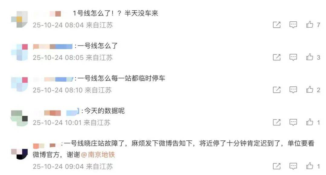 南京地铁1号线发生故障，晓庄站浓烟弥漫，地铁公司回应：列车偶发设备故障