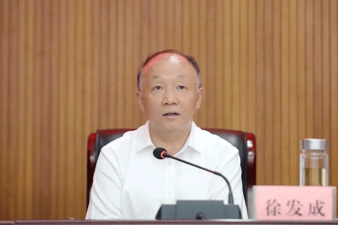 安徽官宣:正厅级徐发成被查