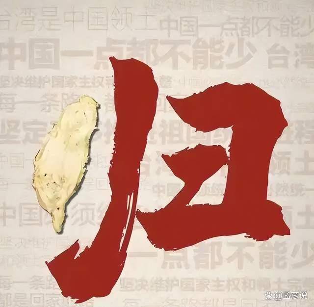 统一进行时:收台为何不设“时间表”?因“瓮中之鳖”可以随时捉