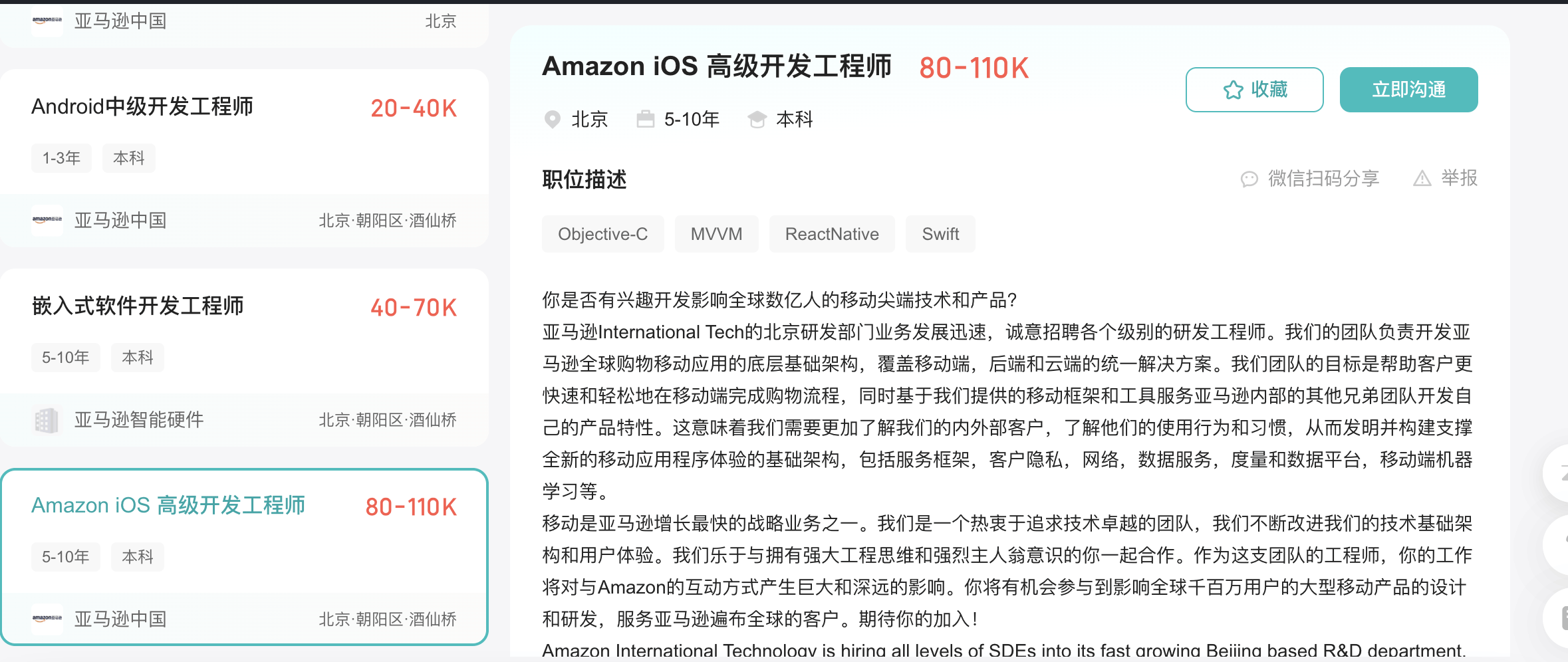 亚马逊万人“血裁”下的员工自述：赔偿金难掩焦虑，60天限期急求新岗，裁员目标群体无规律可言