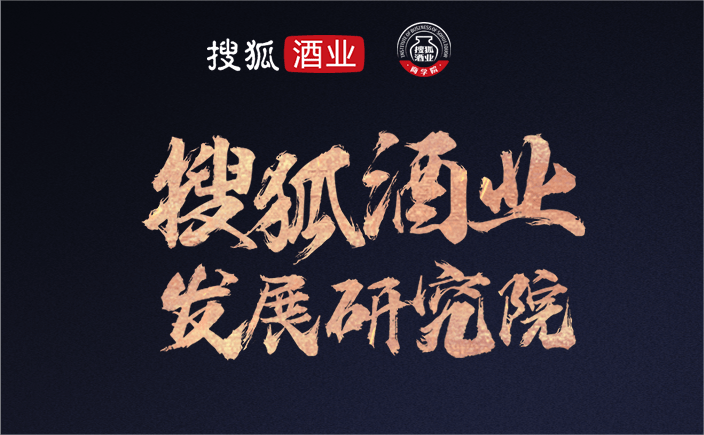 马未都:白酒与文化“共生共济”,饮酒的魅力是文化归属感;酒企要提前在年轻人心中埋下种子