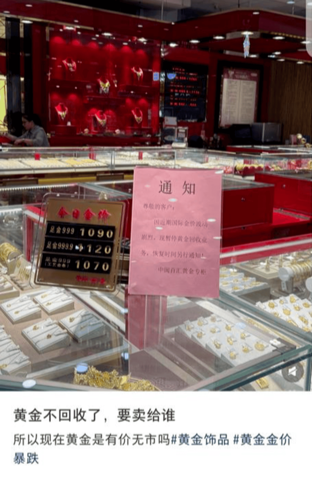 深圳水贝市场金价单克飙升60元！外省投资者请同城跑腿紧急取货