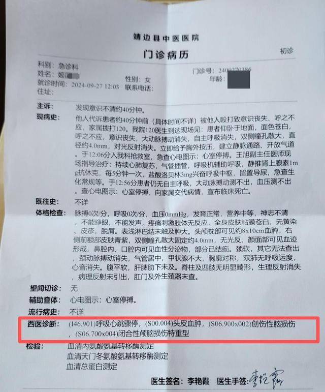 女子疑因拍亲姑姑偷玉米遭姑父棍杀,邻居欲报警也遇害