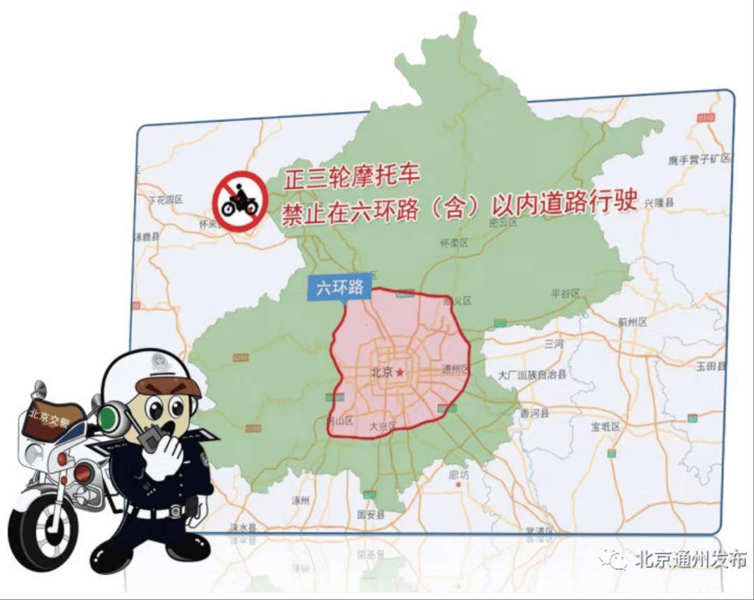 注意!北京昼夜严查此类违法行为!