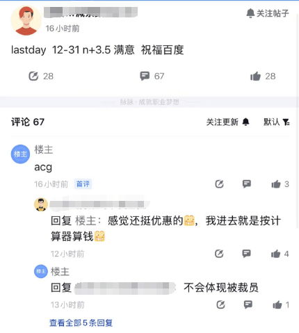 百度启动近几年来最大规模裁员