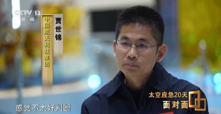 航天员“改签”回地球,神二十返回舱玻璃裂纹是个三角形