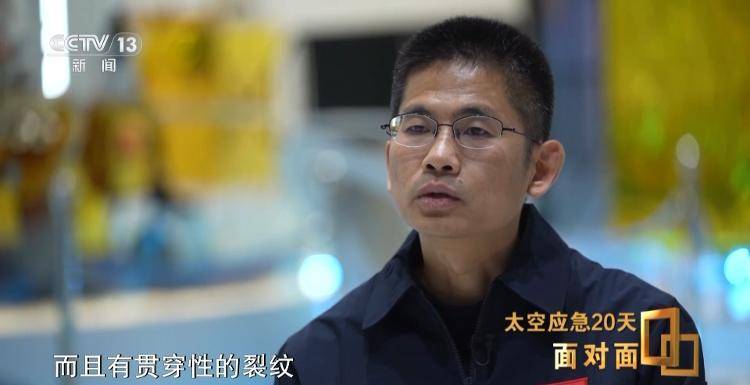 航天员“改签”回地球,神二十返回舱玻璃裂纹是个三角形